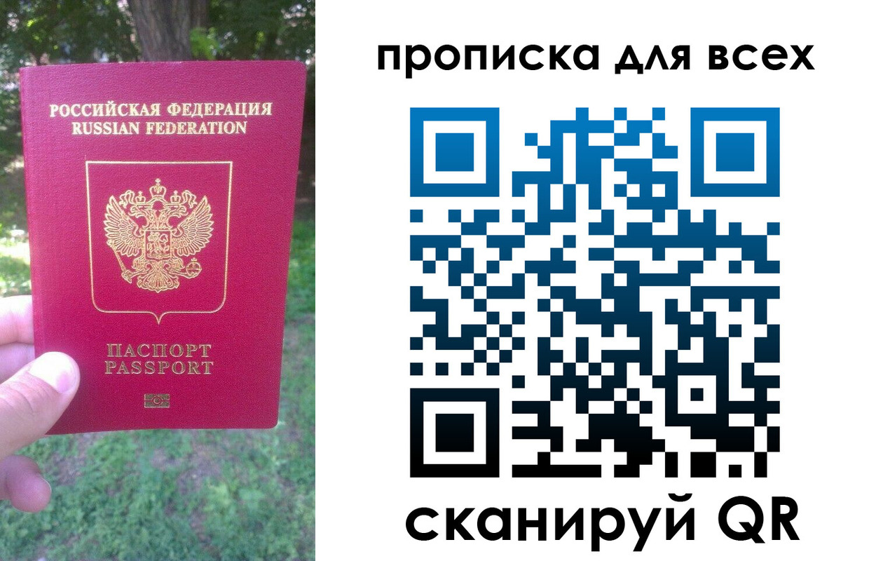 прописка поиск в Пятигорске