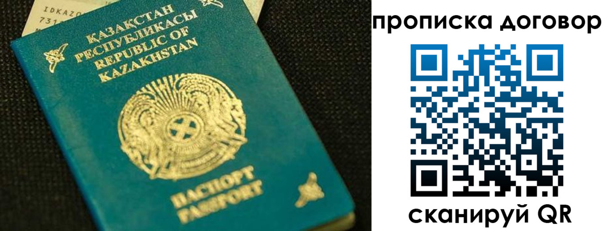 регистрация для дет. сада в Пятигорске