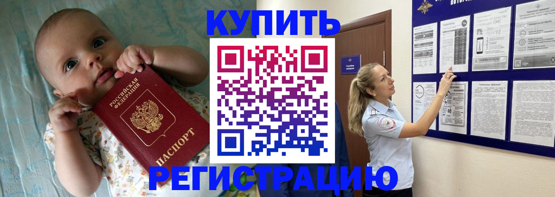 где прописаться в Пятигорске