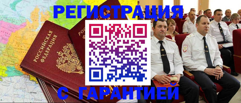 пропишу в квартире в Пятигорске